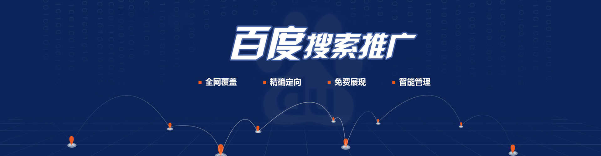 大寮sem投放